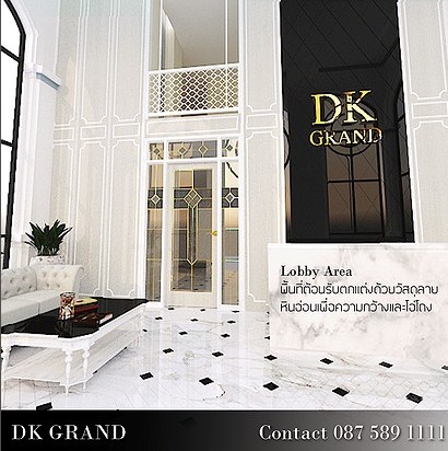 ดีเค แกรนด์ อพาร์ตเม้นท์ DK Grand Apartment