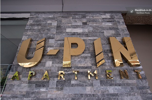 ยุพิน อพาร์ทเม้นท์ Yupin Apartment