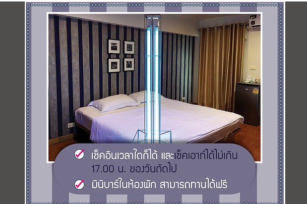 แพลตินั่มวิลล่า Platinum Villa