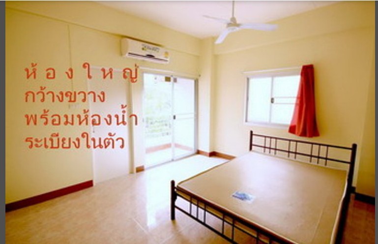 อยู่เจริญอพาร์ทเม้นท์ Yu Charoen Apartment