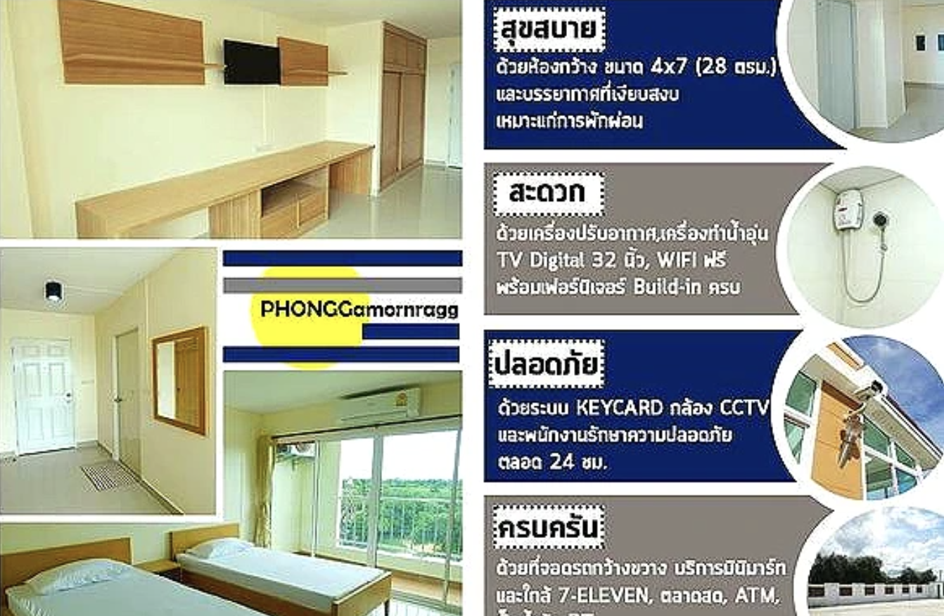 พงศ์อมรรักษ์ เพลส Pongamornrak Place