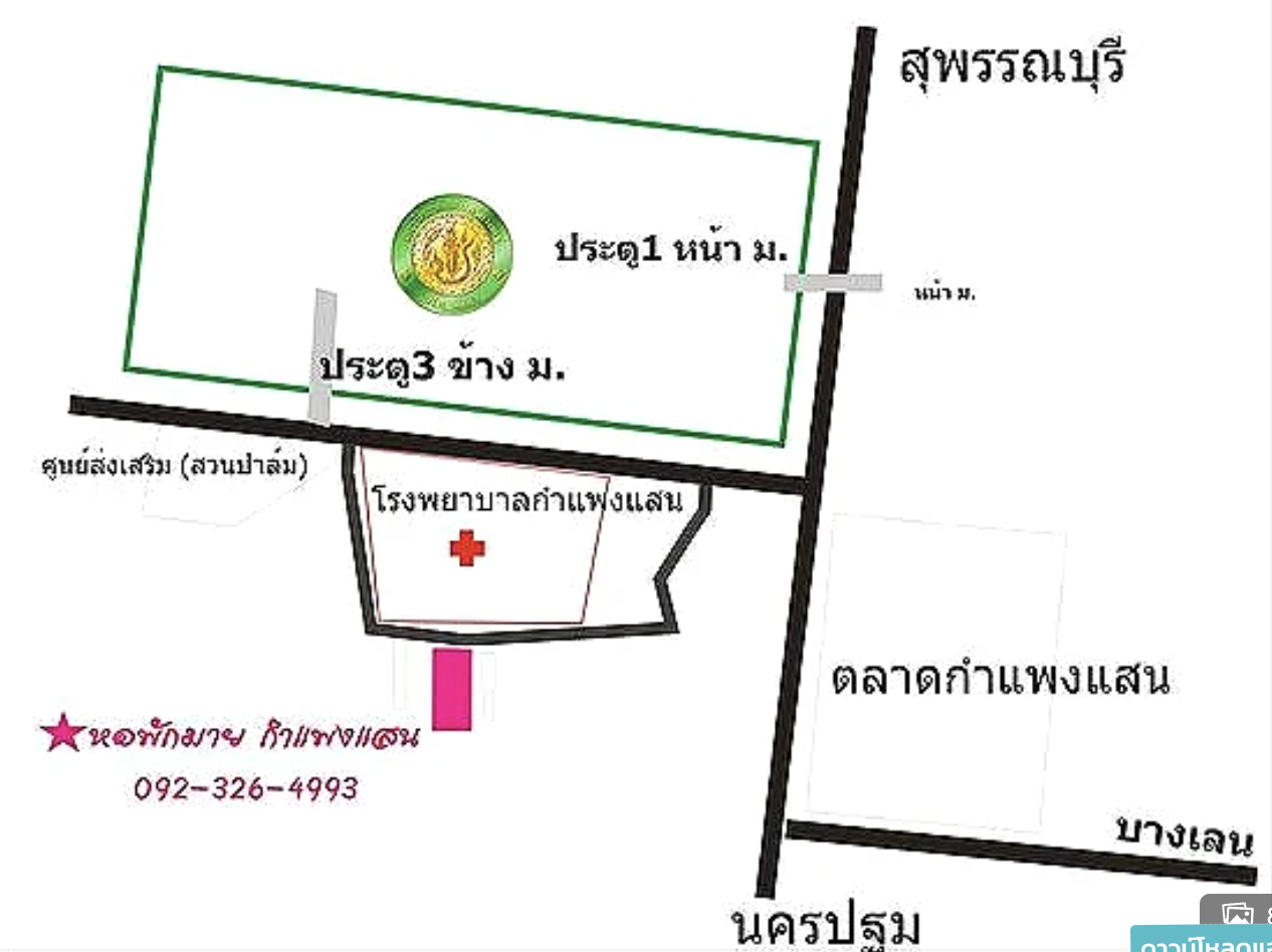 มาย เพลส กำแพงแสน My Place Kamphaeng Saen