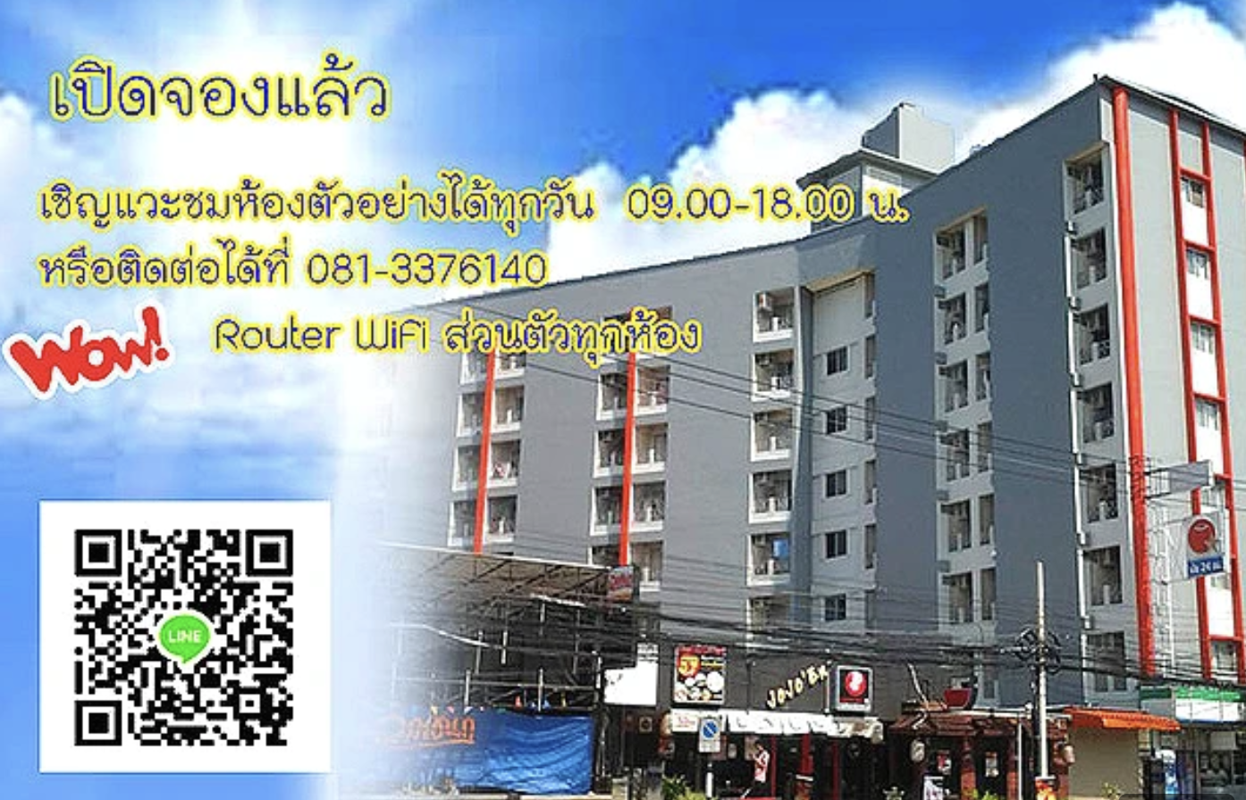 หอพักวรรณสรณ์ Wannasorn Dorm