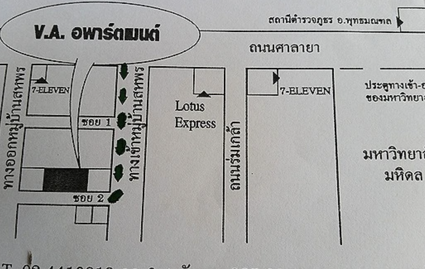 วี.เอ.อพาร์ทเม้นท์ V.A. Apartment