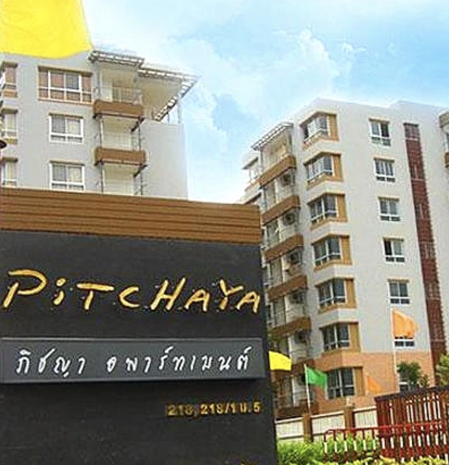 ภิชญา อพาร์ทเมนต์ Pichaya Apartment