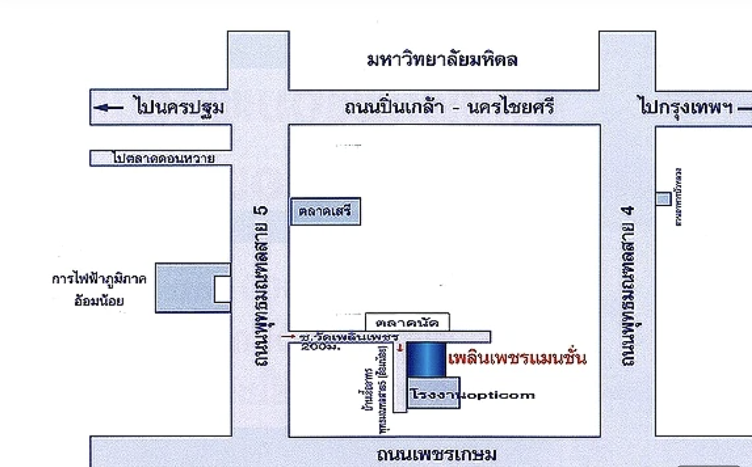 เพลินเพชร แมนชั่น Ploenphet Mansion