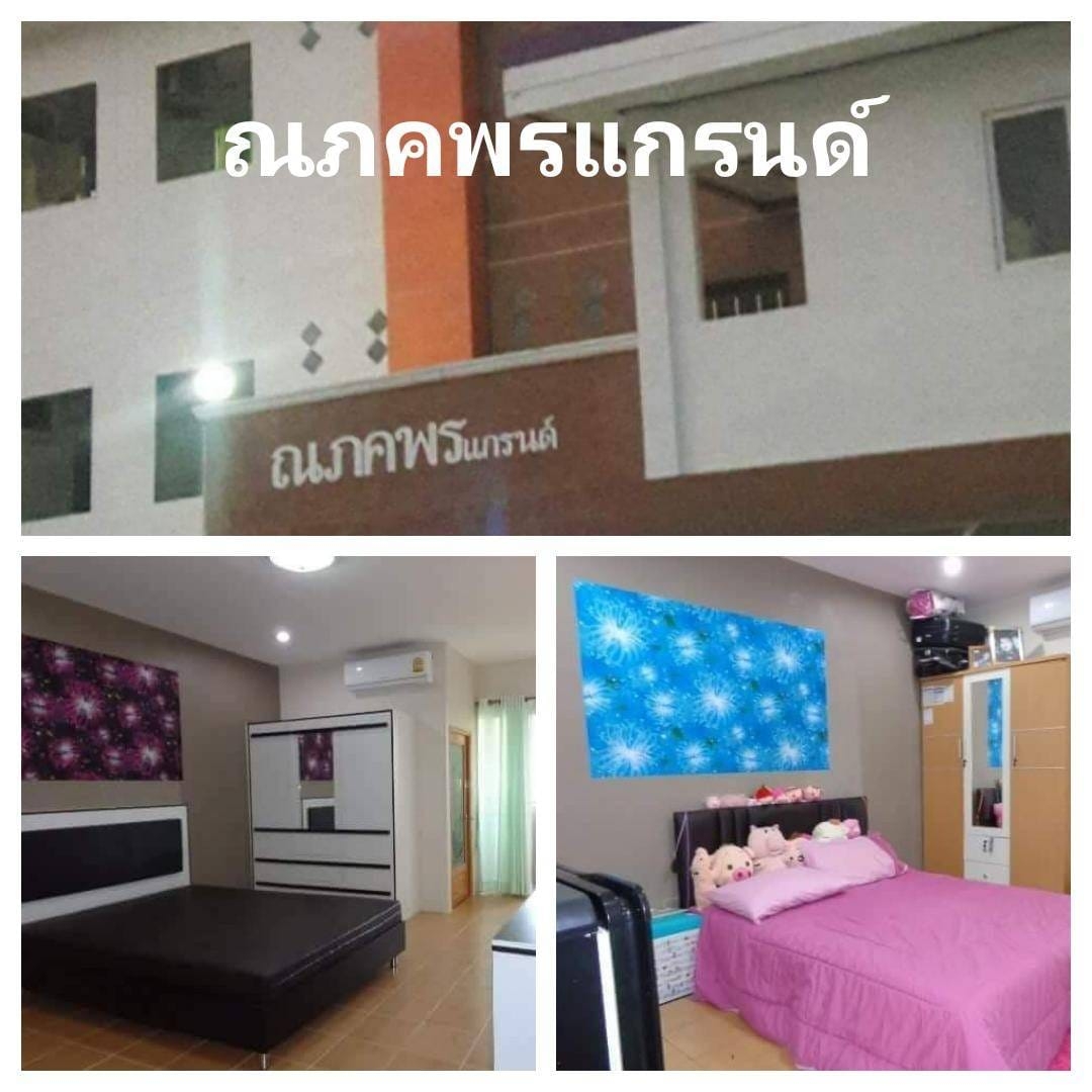 ณภคพรแกรนด์ Naphakphon Grand