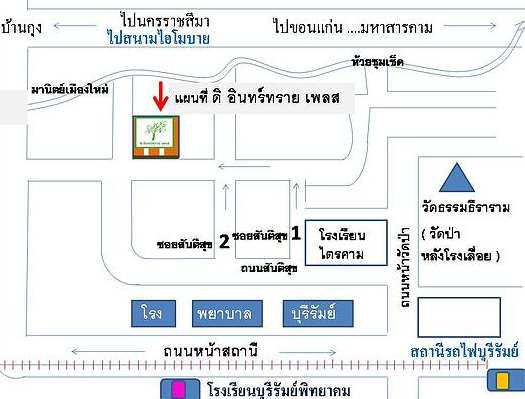 ดิ อินทร์ทราย เพลส The InSide Place