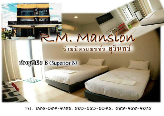 ร่วมมิตรแมนชั่น สุรินทร์ Ruammit Mansion Surin