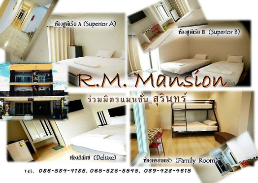 ร่วมมิตรแมนชั่น สุรินทร์ Ruammit Mansion Surin