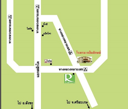 โรงแรมเฉลิมลักษณ์ Chalermlak