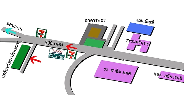 นครินทร์อพาร์ทเม้นท์ Nakarin Apartment