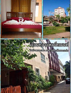 เรือนทองอพาร์ทเม้นท์ Ruen Thong Apartment