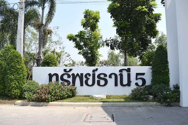 บ้านทรัพย์ธานี 5 รังสิต คลอง 9 Baan Supthanee 5 Rangsit Khlong 9