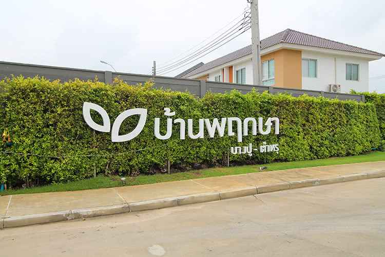 บ้านพฤกษา 106 บางปู-ตำหรุ Baan Pruksa 106 Bangpu-Tamru