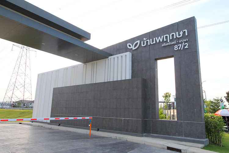 บ้านพฤกษา 87/2 ศรีนครินทร์-บางนา Baan Pruksa 87/2 Srinakarin-Bangna