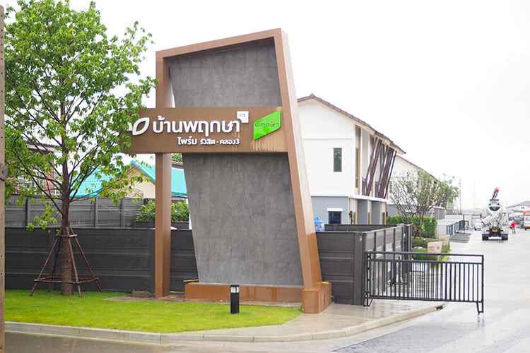 บ้านพฤกษา ไพร์ม รามอินทรา-คู้บอน Baan Pruksa Prime Ramintra-Kubon