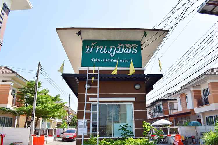 บ้านภูมิสิริ รังสิต คลอง 7 Baan Poomsiri Rangsit Klong 7