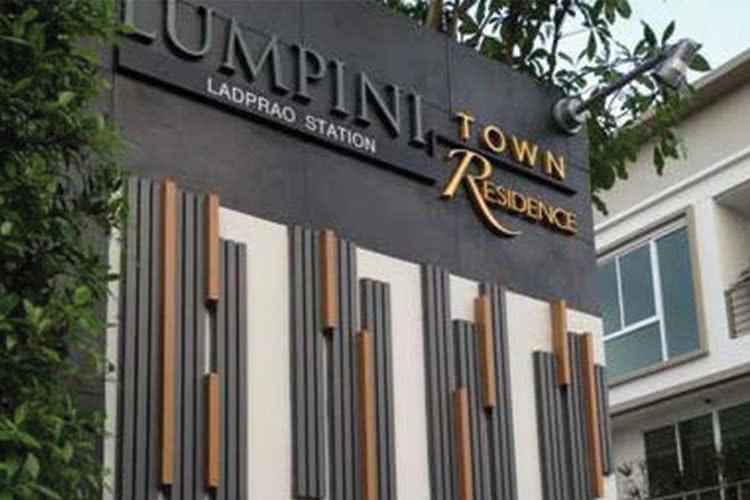 บ้านลุมพินี ทาวน์ เรสซิเดนซ์ ลาดพร้าวสเตชั่น Baan Lumpini Town Residence Ladprao Station