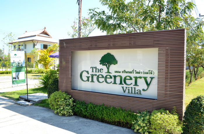 เดอะ กรีนเนอรี่ วิลล่า แม่โจ้ The Greenery Villa Maejo