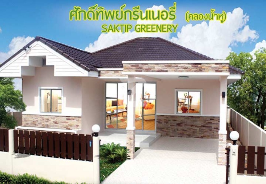 บ้านศักดิ์ทิพย์ คลองน้ำหู (เฟส 8) Baan Saktip Khlong Nam Hu