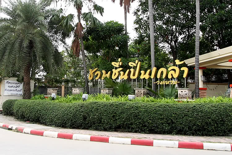 ชวนชื่น ปิ่นเกล้า-วงแหวน Chuanchuen Pinklao-Wongwaen