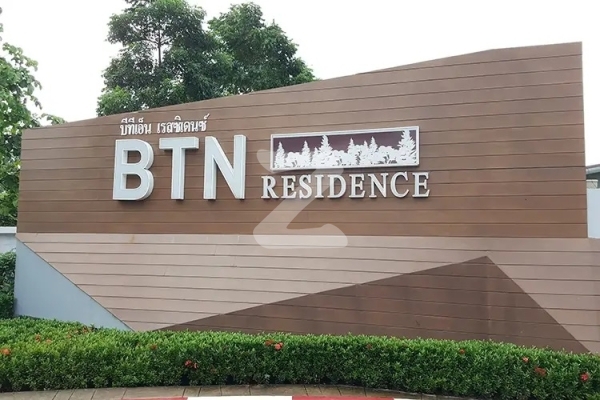 บีทีเอ็น เรสซิเดนซ์ BTN Residence