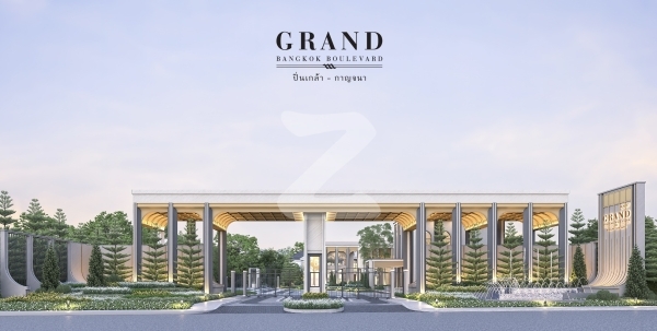 แกรนด์ บางกอก บูเลอวาร์ด ปิ่นเกล้า-กาญจนา Grand Bangkok Boulevard Pinklao-Kanchana