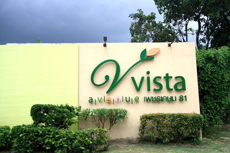 วิสต้า อเวนิว เพชรเกษม 81 Vista Avenue Phetkasem 81