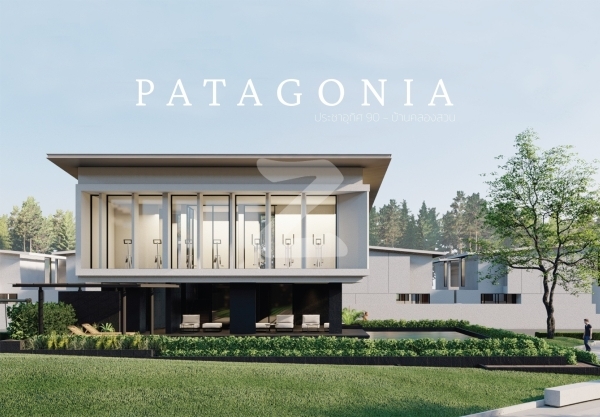 พาทาโกเนีย ประชาอุทิศ 90-บ้านคลองสวน Patagonia Prachauthit 90-Ban Khlongsuan