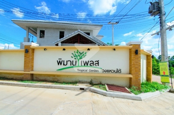 exterior ป้ายหน้าโครงการ