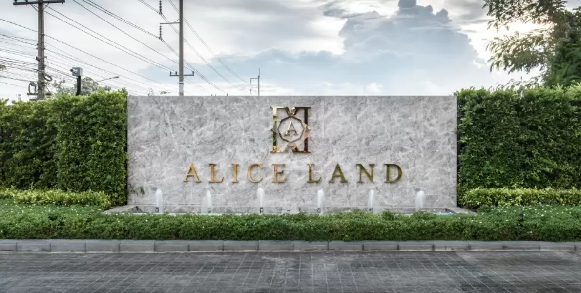 อลิซแลนด์ Alice Land