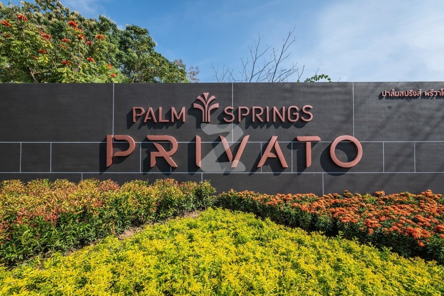 ปาล์มสปริงส์ พริวาโต้ Palm Springs Privato