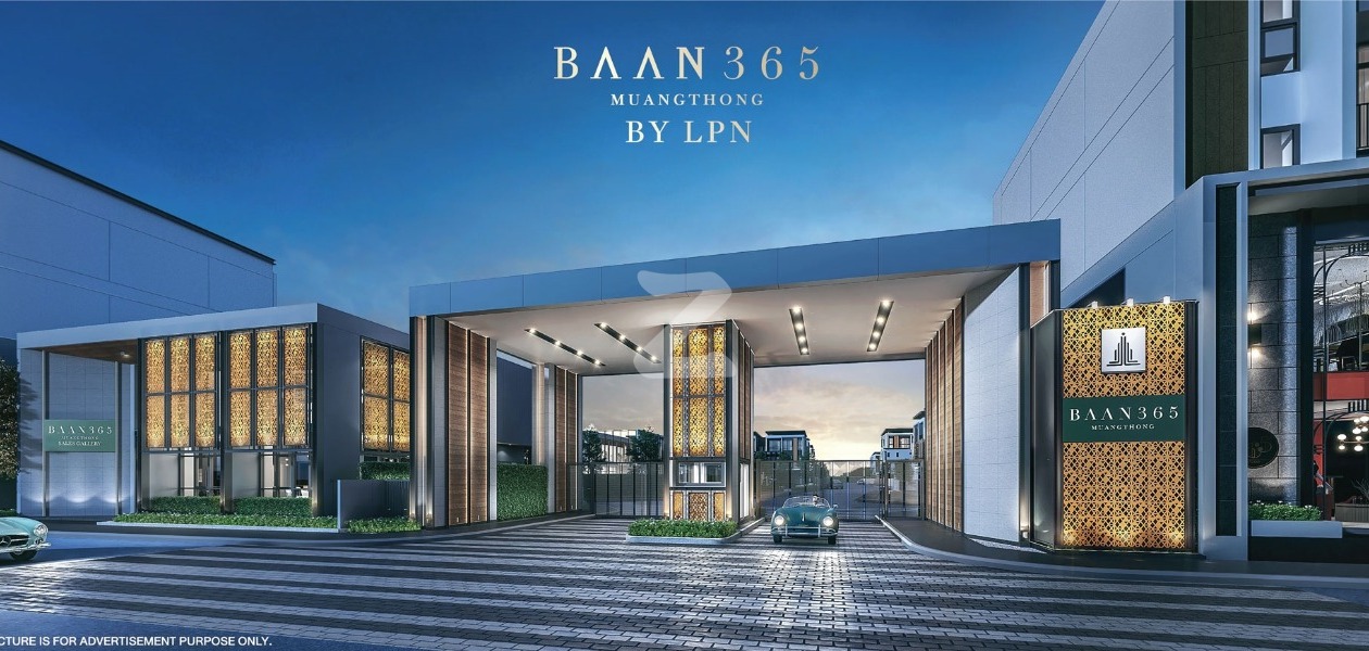 บ้าน 365 เมืองทอง Baan 365 Muangthong