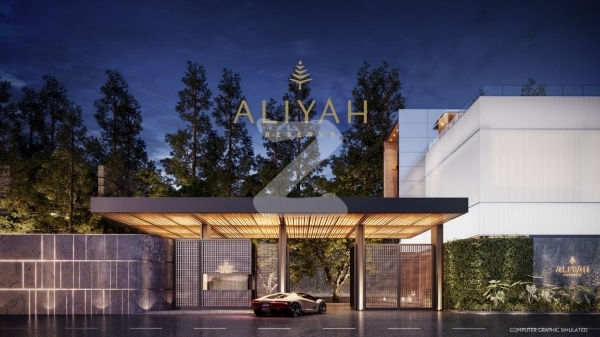 อาลียาห์ รีเซิร์ฟ Aliyah Reserve