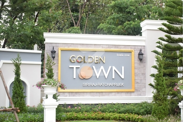 โกลเด้น ทาวน์ ศิริราช-ราชพฤกษ์ Golden Town Siriraj-Ratchapruek