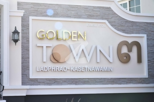 โกลเด้น ทาวน์ 3 ลาดพร้าว-เกษตรนวมินทร์ Golden Town 3 Ladprao-Kaset Nawamin