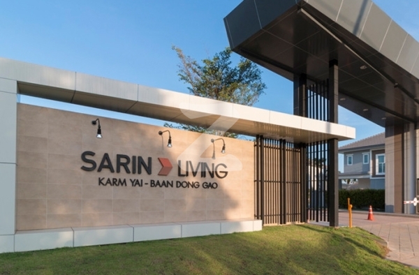 สาริน ลิฟวิ่ง ขามใหญ่-บ้านดงเก่า Sarin Living Kham Yai-Ban Dong Kao