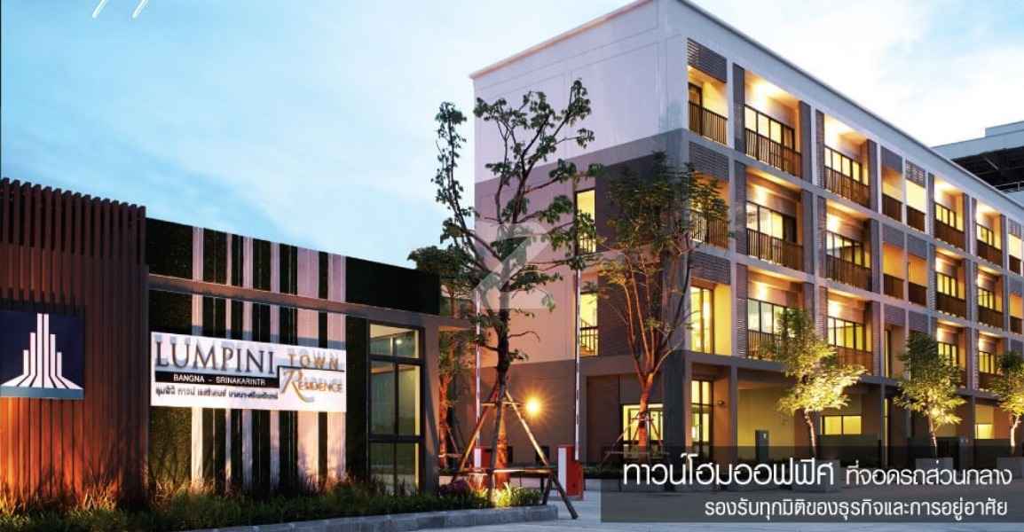 บ้านลุมพินี ทาวน์ เรสซิเดนซ์ บางนา-ศรีนครินทร์ Baan Lumpini Town Residence Bangna-Srinakarin