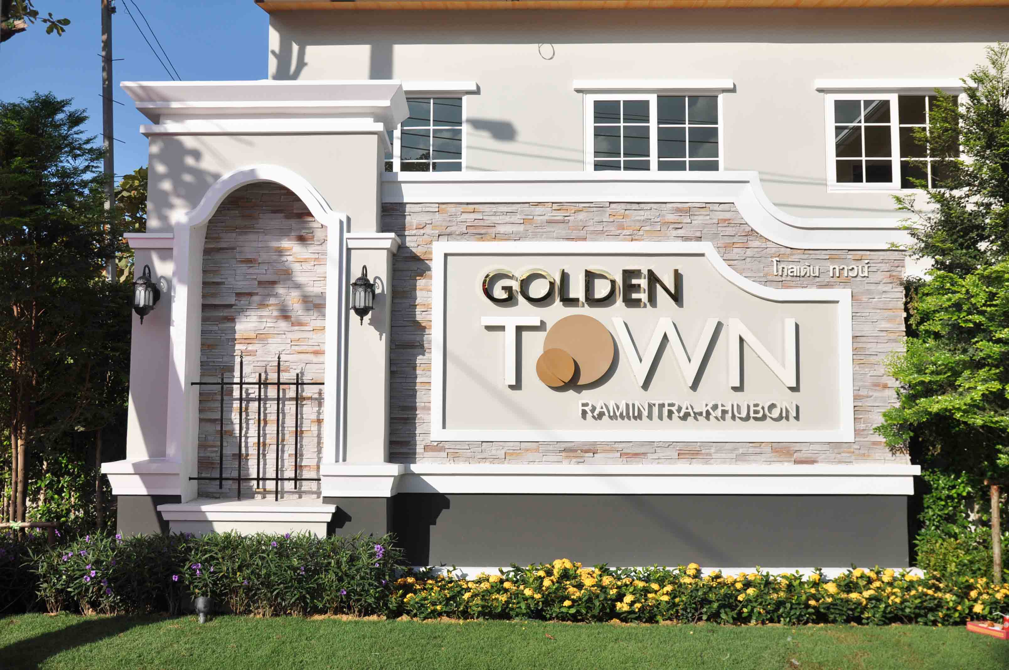 โกลเด้น ทาวน์ รามอินทรา-คู้บอน Golden Town Ramintra-Khubon