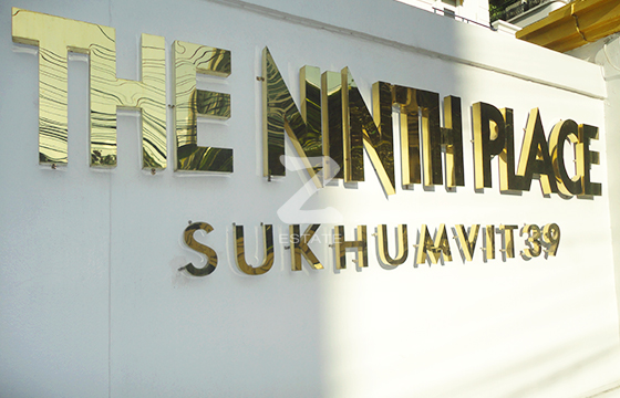 เดอะ ไนน์เพลส สุขุมวิท 39 The Ninth Place Sukhumvit 39