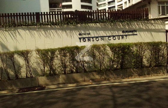 ต้นสนคอร์ท Tonson Court