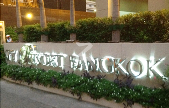 มายรีสอร์ท แบงค์คอก My Resort Bangkok