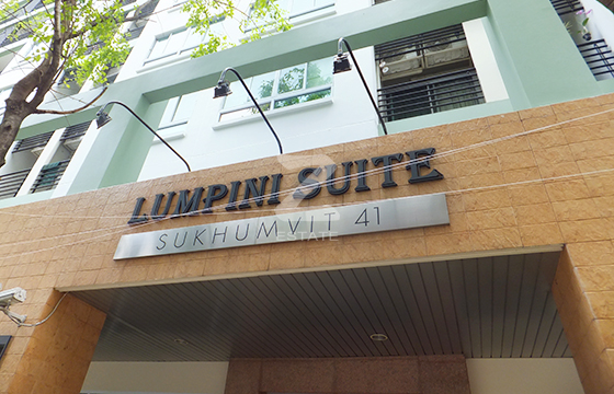 ลุมพินี สวีท สุขุมวิท 41 Lumpini Suite Sukhumvit 41