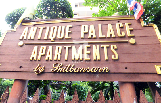 แอนทีค พาเลซ Antique Palace