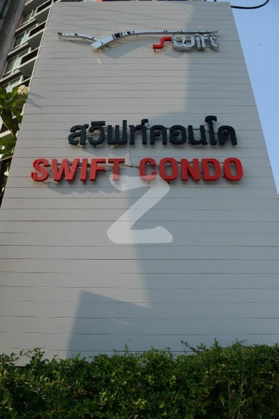 สวิฟท์ คอนโด Swift Condo