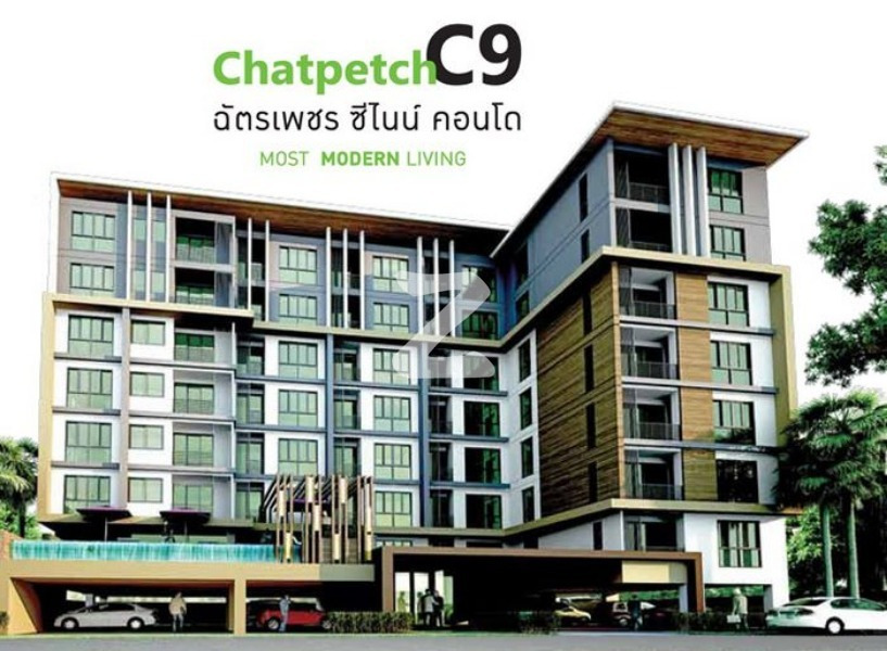 ฉัตรเพชร ซีไนน์ คอนโด Chatpetch C9 Condo