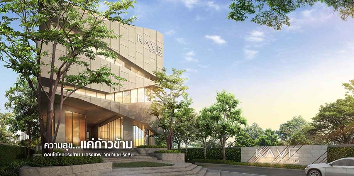 เคฟ คอนโด Kave Condo