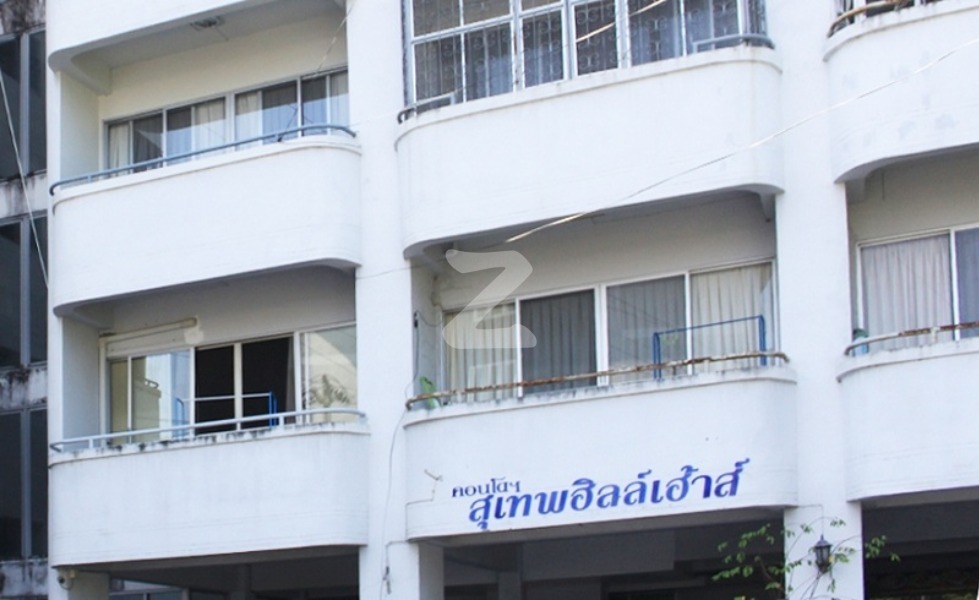 สุเทพฮิลล์เฮ้าส์ คอนโดมิเนียม Suthep Hill House Condominium