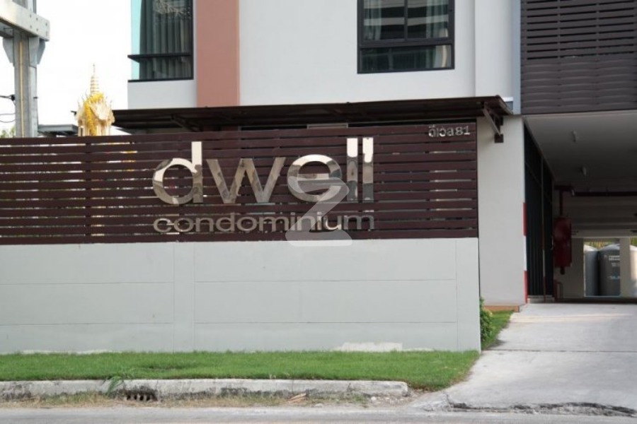ดีเวล คอนโดมิเนียม ชลบุรี DWell Condominium Chonburi